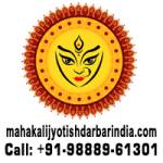 Mahakali Jyotish Darbar Profile Picture